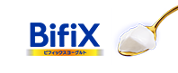 朝食ビフィックスシリーズ