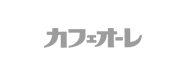 カフェオーレ