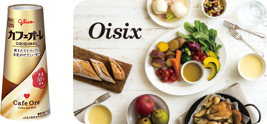 カフェオーレ Oisix