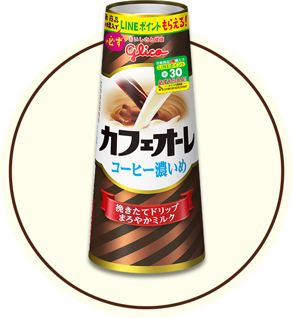 カフェオーレ コーヒー濃いめ