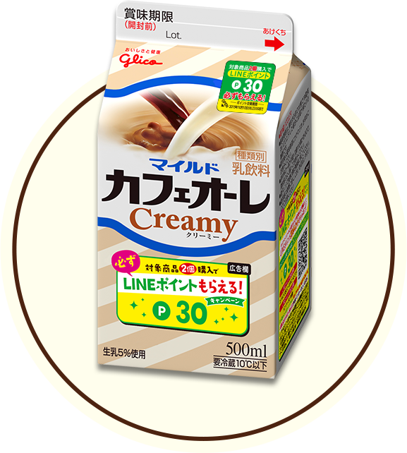 マイルド カフェオーレ Creamy