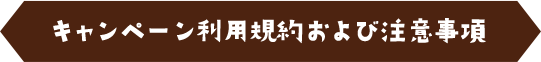 応募方法