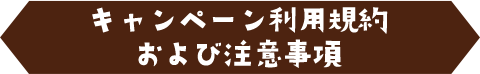 応募方法