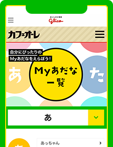 LINEポイント獲得方法