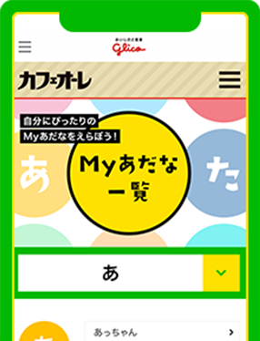 LINEポイント獲得方法