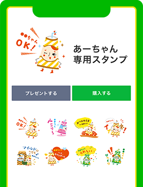 LINEポイント獲得方法