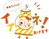STAMP例