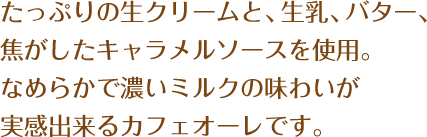 Ղ̐N[ƁAAo^[AłL\[XgpBȂ߂炩ŔZ~N̖킢oJtFI[łB