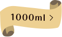 1000ml