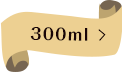 300ml
