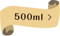 500ml
