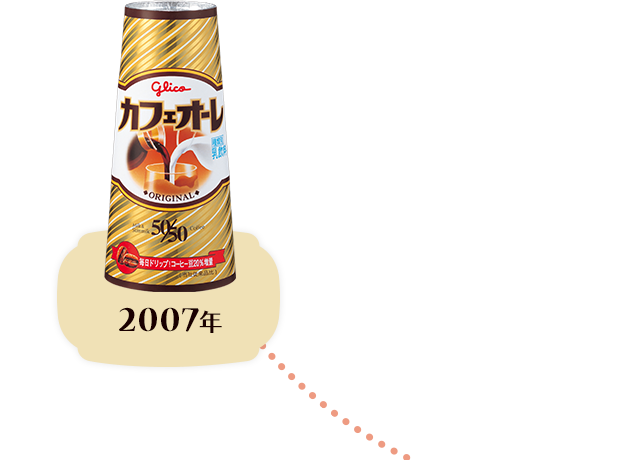 2007年