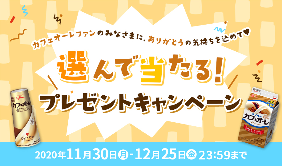 プレゼン 変わる アンビエント カフェ オレ キャンペーン Tiangongus Org