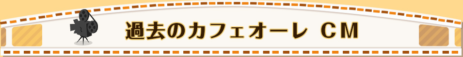 ߋ̃JtFI[ CM